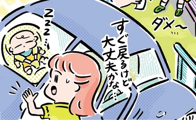 ×車で子どもが寝ていたので窓をあけて3分だけ買い物