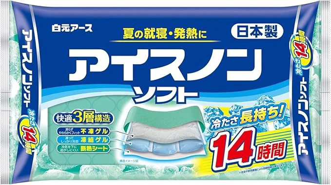 アイスノンソフト 氷枕