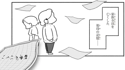 あなたの考える戦争のイメージは？