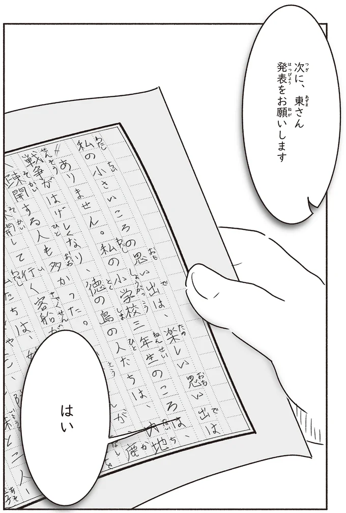 発表をお願いします