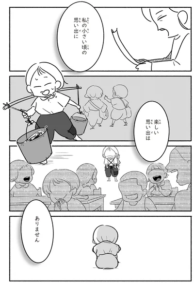 楽しい思い出はありません