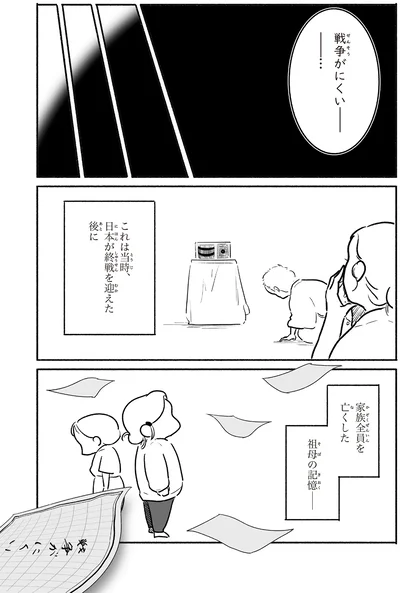 戦争がにくい―