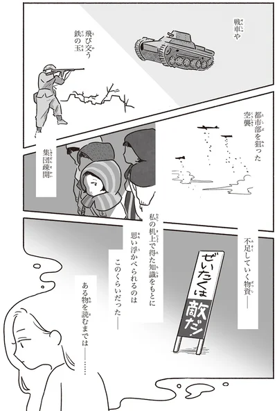 思い浮かべられるのはこのくらいだった―