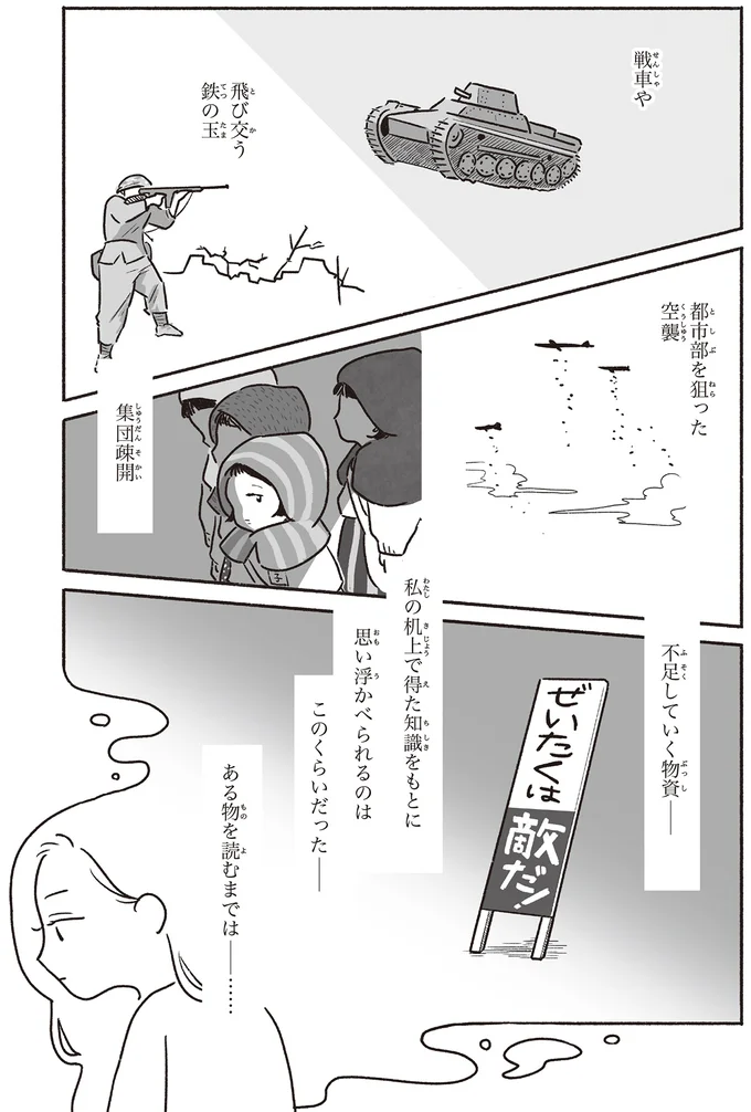 思い浮かべられるのはこのくらいだった―