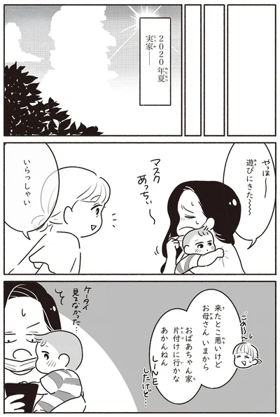 『戦争さえなければ』より