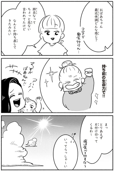 『戦争さえなければ』より
