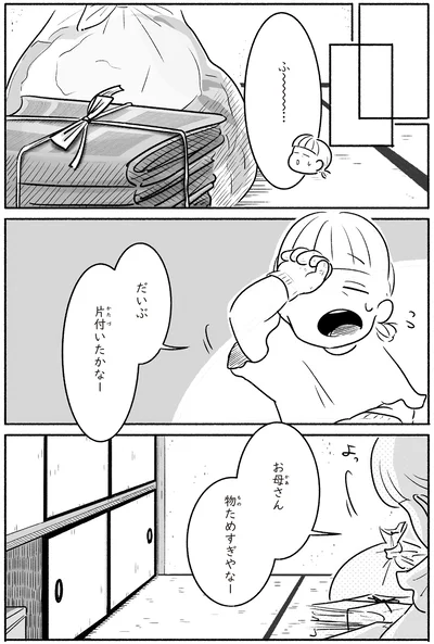 『戦争さえなければ』より