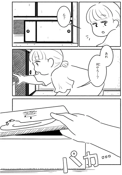 『戦争さえなければ』より