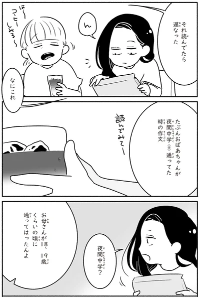 『戦争さえなければ』より