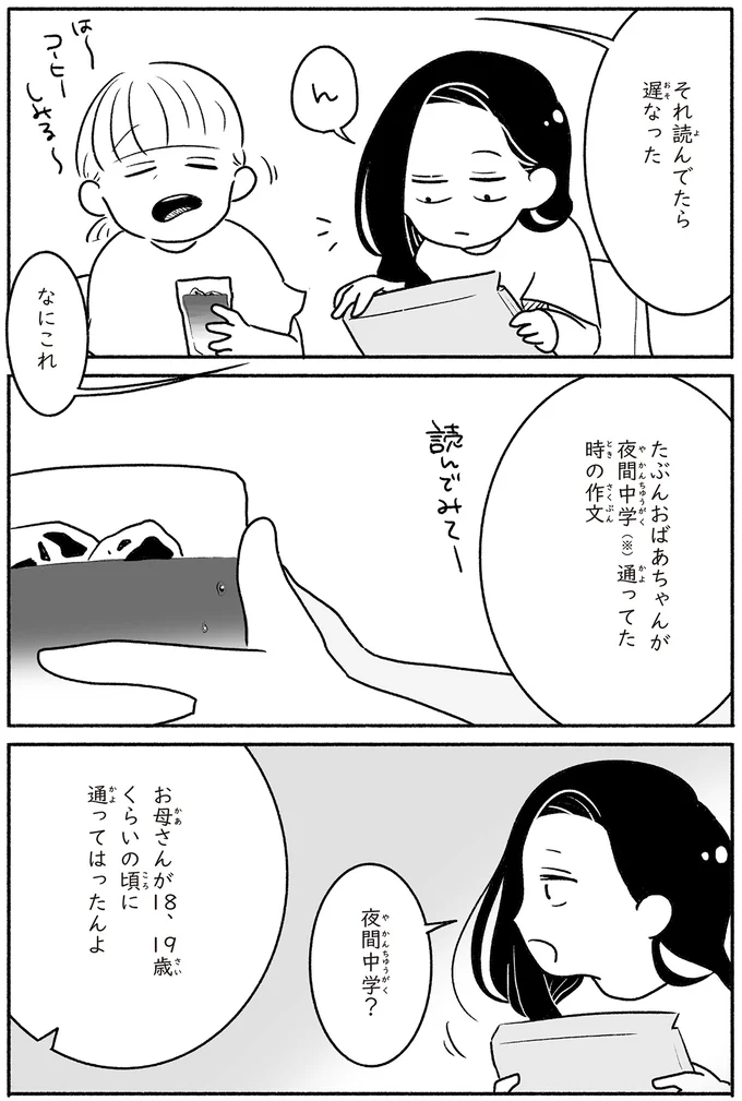 『戦争さえなければ』より