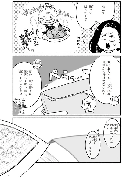 『戦争さえなければ』より