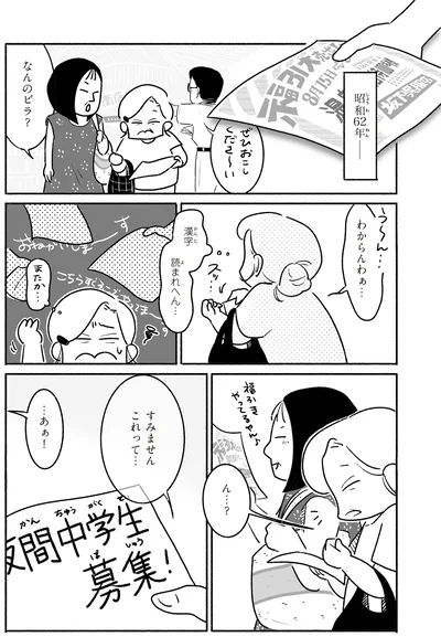 『戦争さえなければ』より
