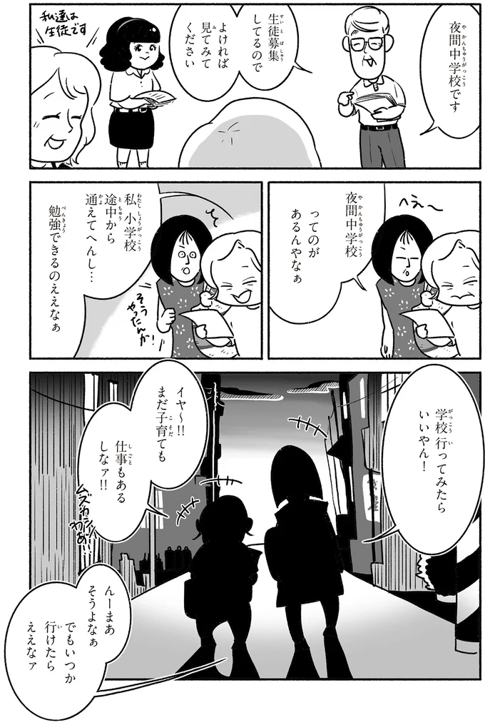 『戦争さえなければ』より