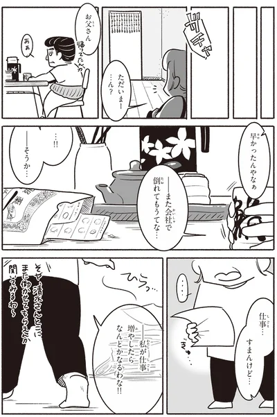 『戦争さえなければ』より