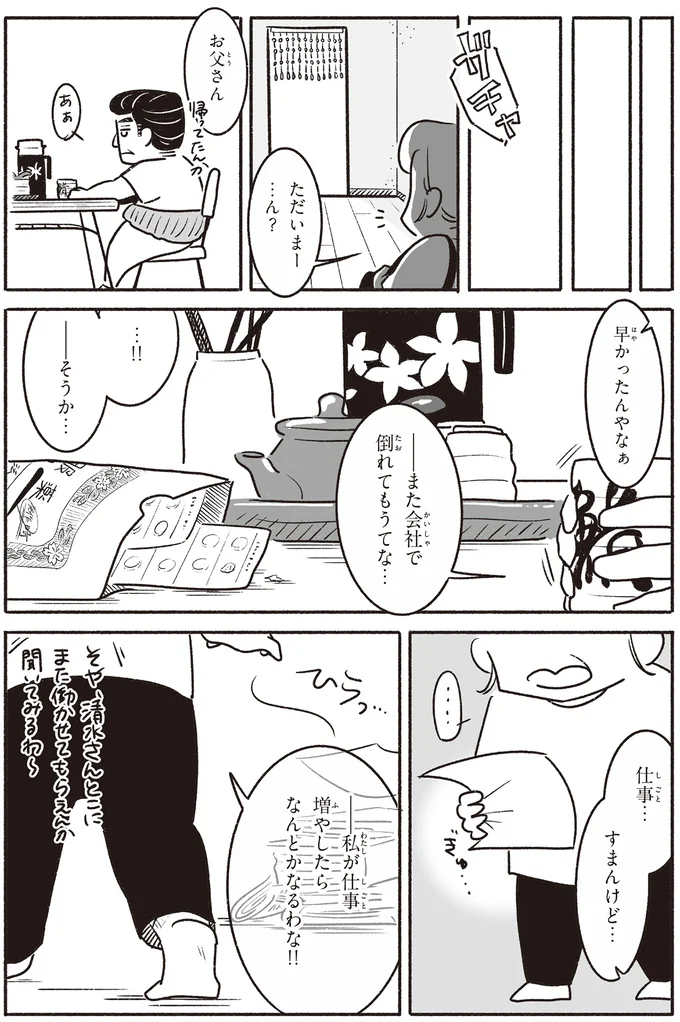 『戦争さえなければ』より