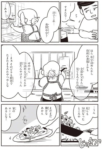 『戦争さえなければ』より