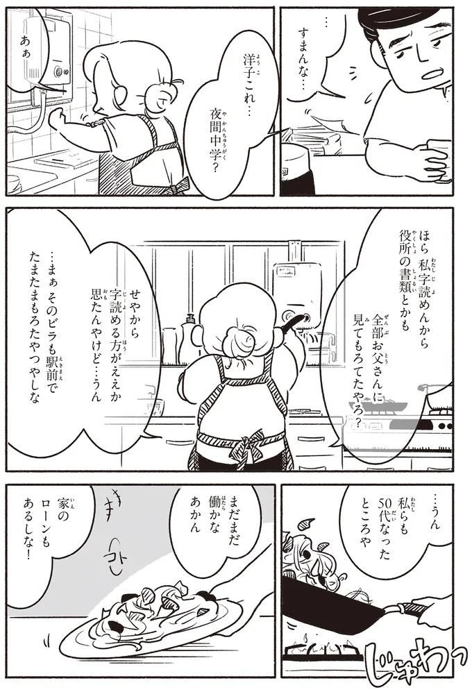 『戦争さえなければ』より