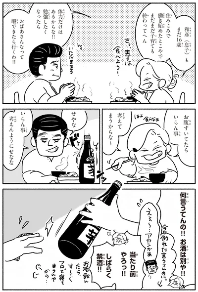 『戦争さえなければ』より