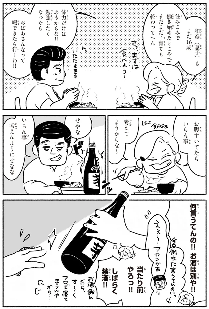 『戦争さえなければ』より