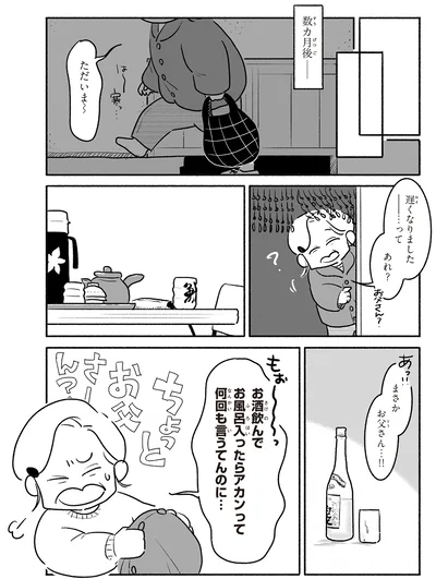 『戦争さえなければ』より