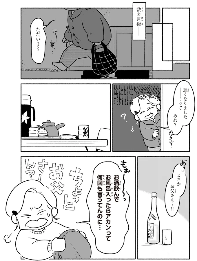 『戦争さえなければ』より