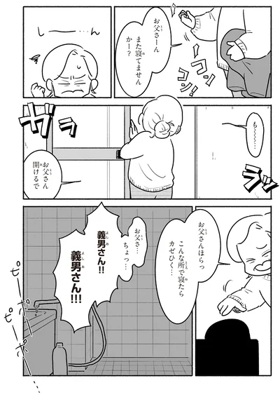 『戦争さえなければ』より