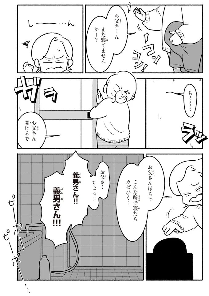 『戦争さえなければ』より