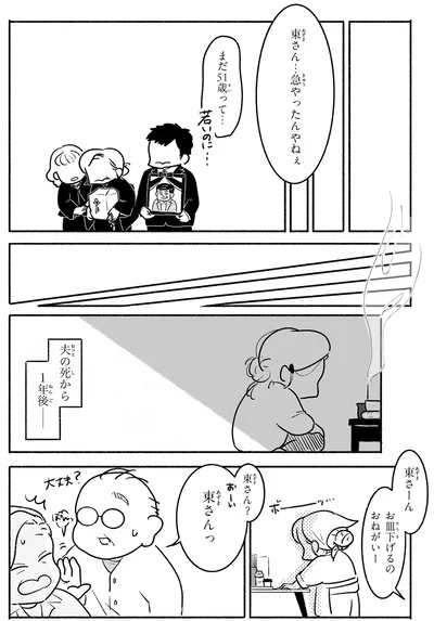 『戦争さえなければ』より