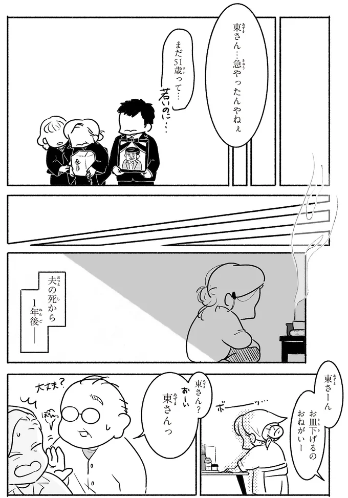 『戦争さえなければ』より