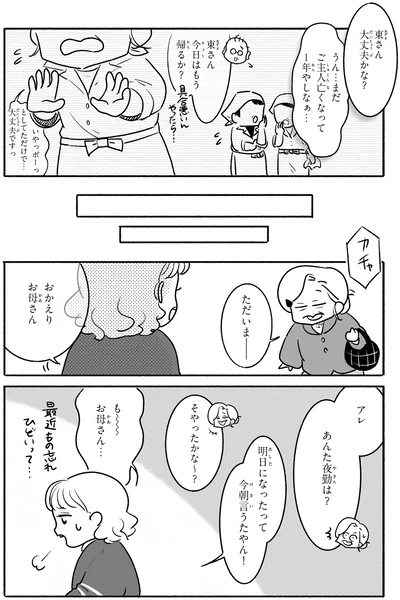 『戦争さえなければ』より