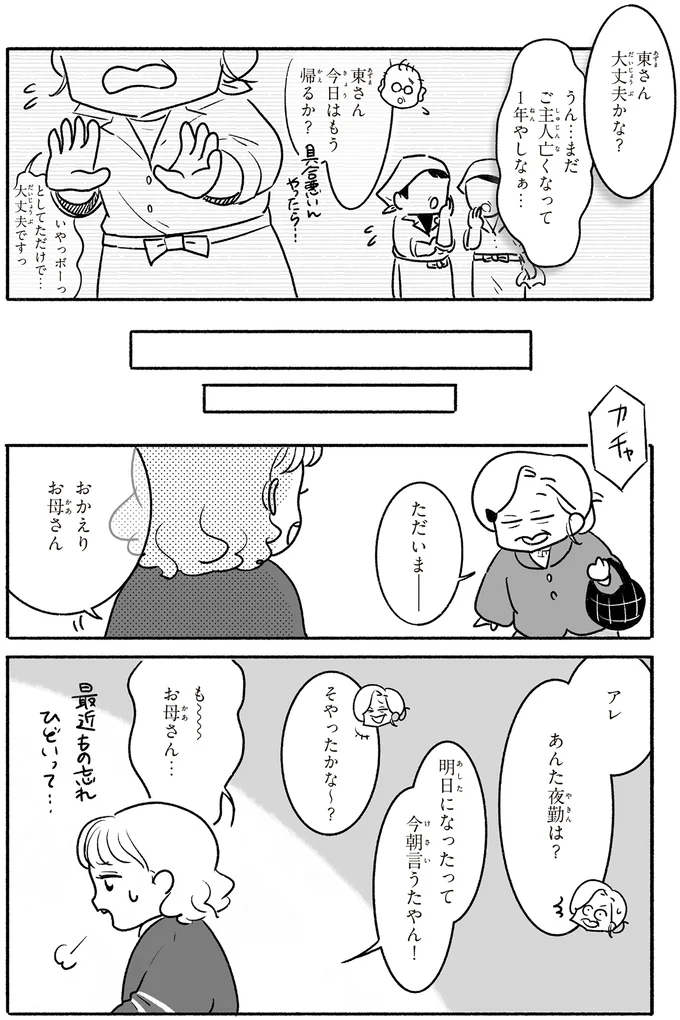 『戦争さえなければ』より