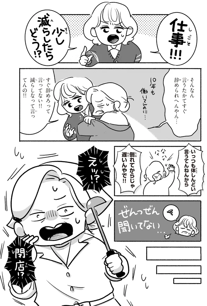 『戦争さえなければ』より