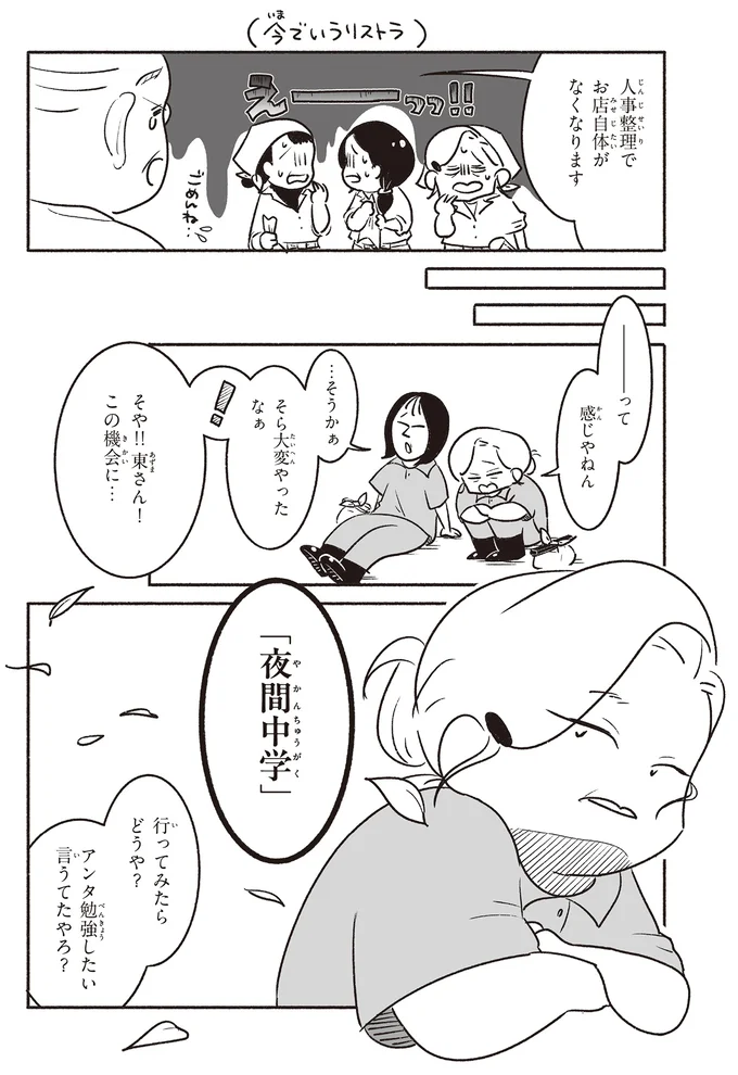 『戦争さえなければ』より