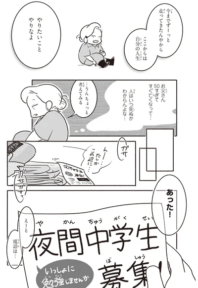 『戦争さえなければ』より
