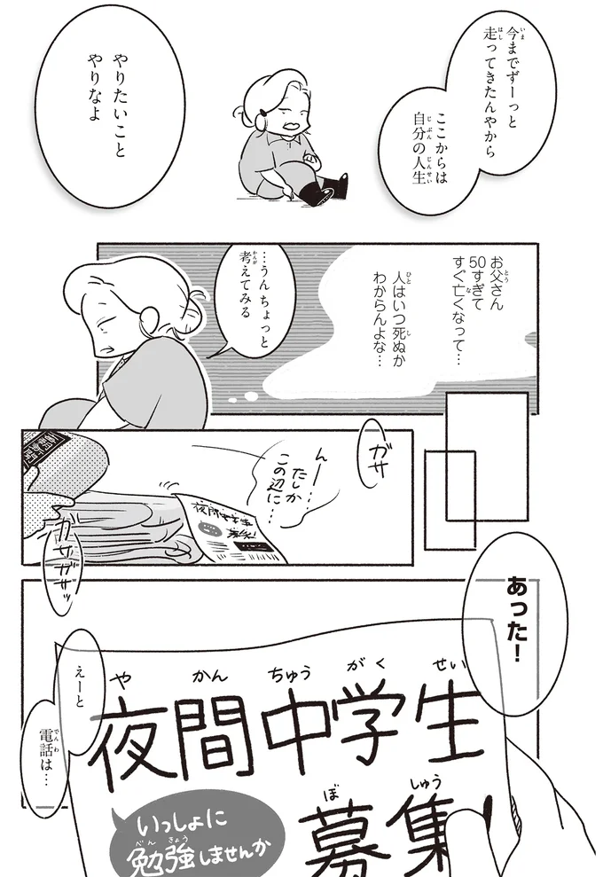 『戦争さえなければ』より