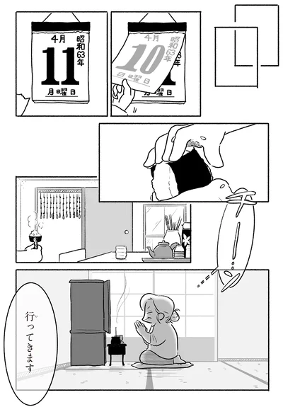『戦争さえなければ』より