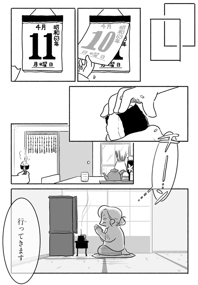 『戦争さえなければ』より