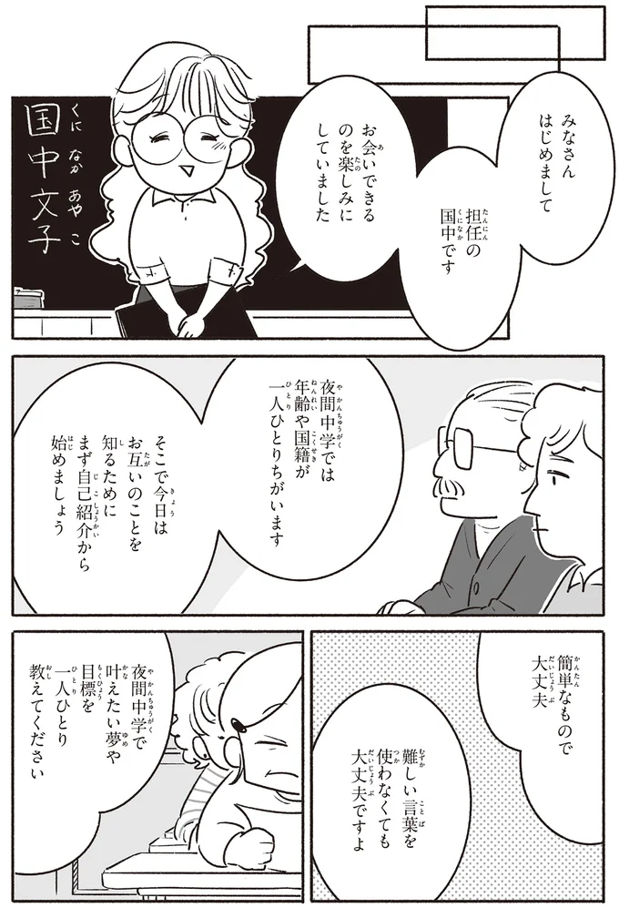『戦争さえなければ』より