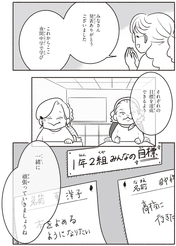 『戦争さえなければ』より