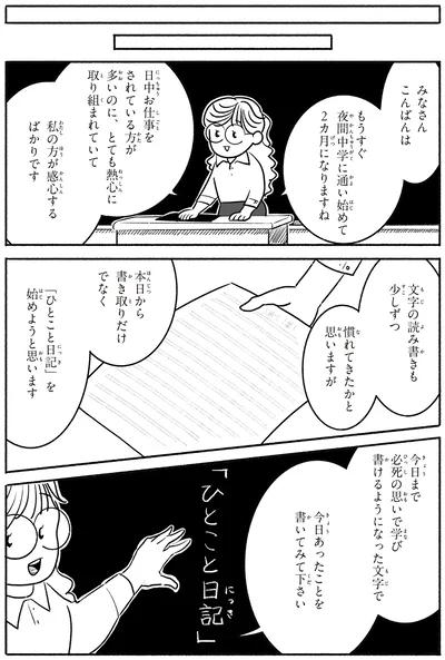 『戦争さえなければ』より