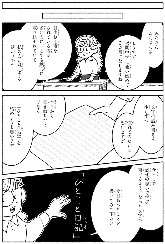 『戦争さえなければ』より