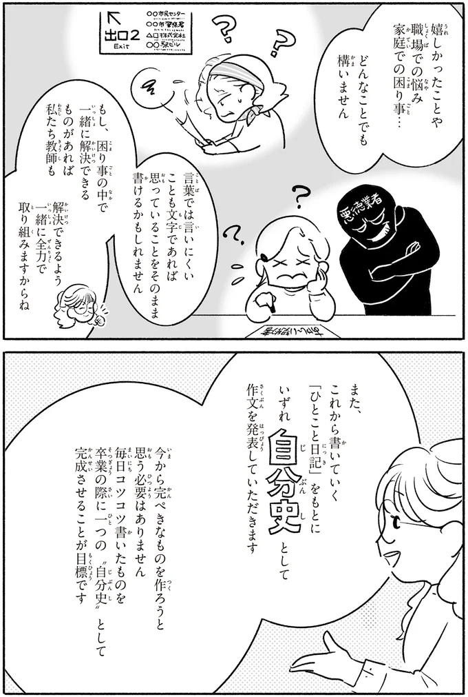 『戦争さえなければ』より