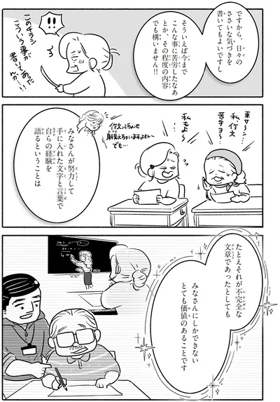『戦争さえなければ』より
