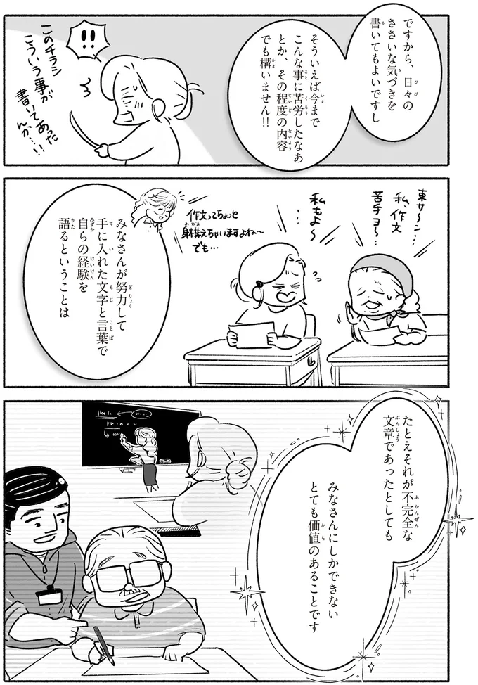 『戦争さえなければ』より