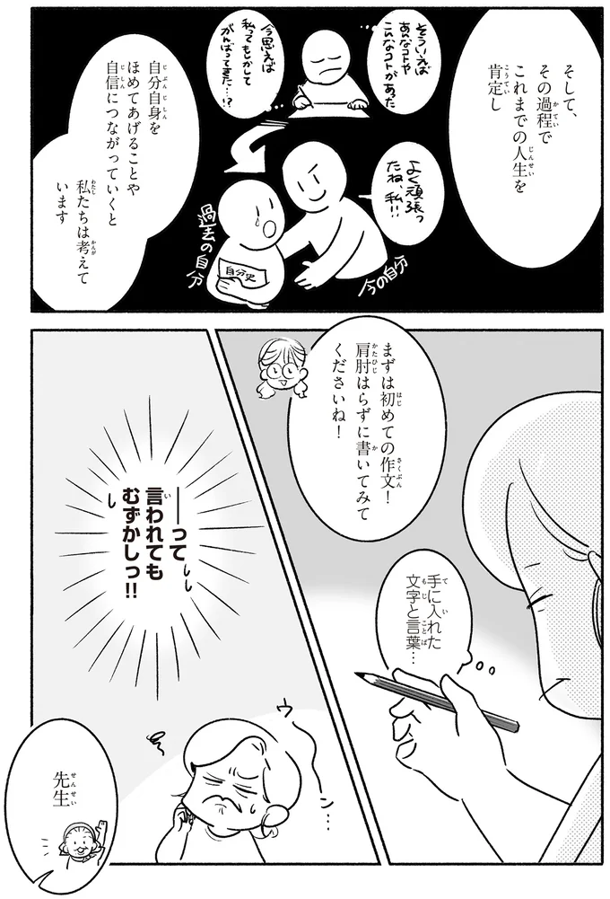 『戦争さえなければ』より