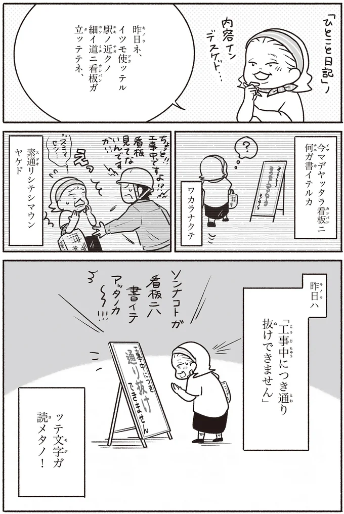 『戦争さえなければ』より