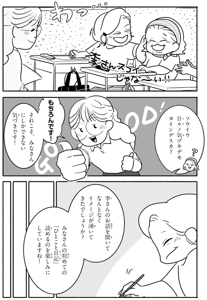 『戦争さえなければ』より