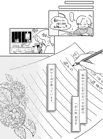 『戦争さえなければ』より