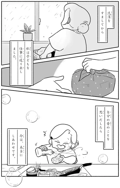 『戦争さえなければ』より