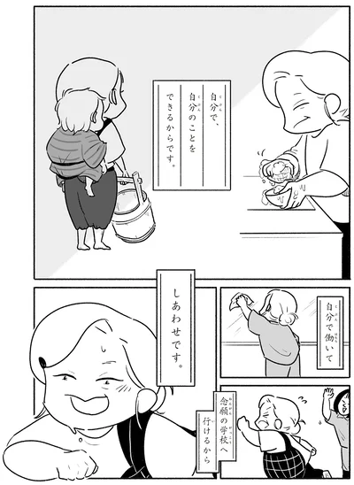 『戦争さえなければ』より